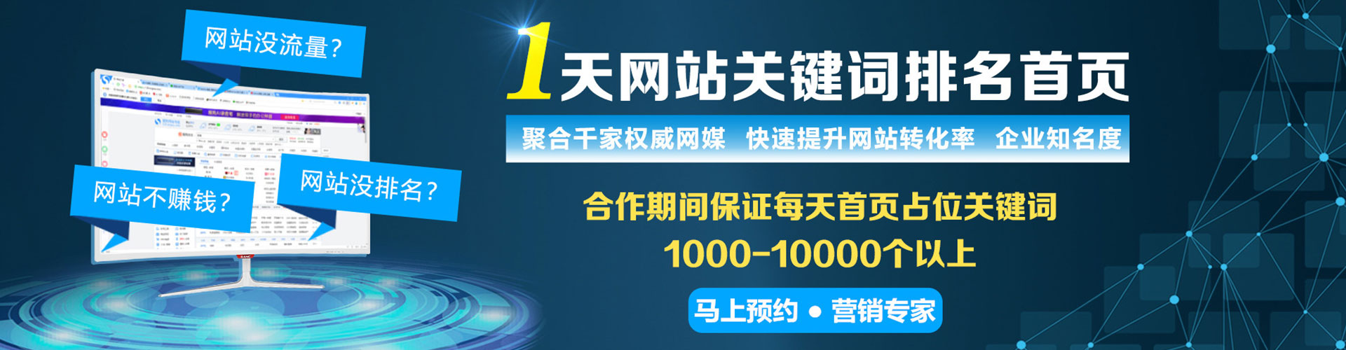 南海sem竞价员
